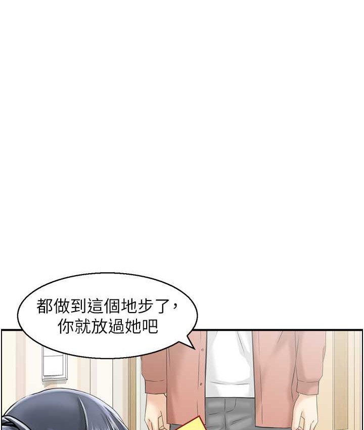 人妻控  第14话-明明有男友还得自己来… 漫画图片6.jpg