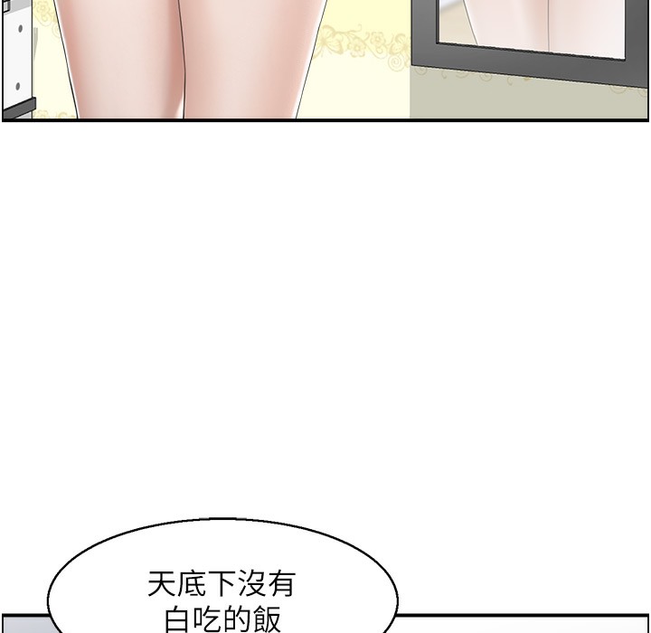 人妻控  第16话-你别偷看我洗澡喔! 漫画图片3.jpg