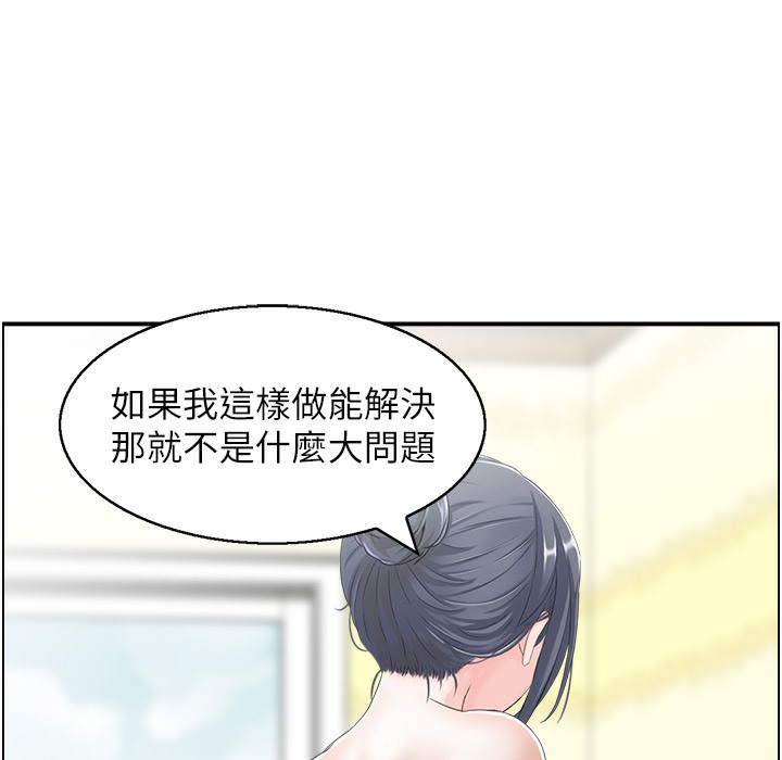 人妻控  第16话-你别偷看我洗澡喔! 漫画图片8.jpg