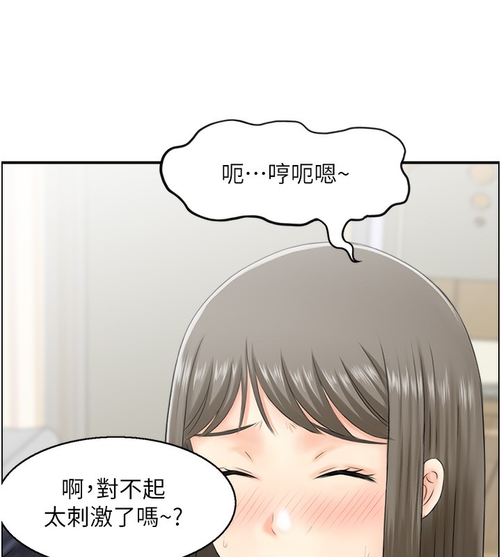 韩国污漫画 人妻控 第19话-幼齿鲍鱼的滋味 5