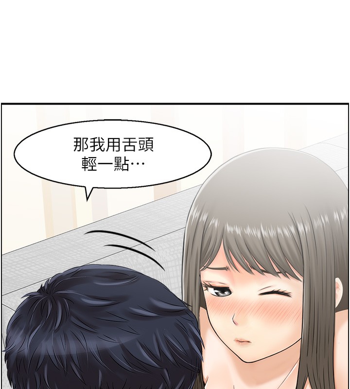 人妻控  第19话-幼齿鲍鱼的滋味 漫画图片8.jpg