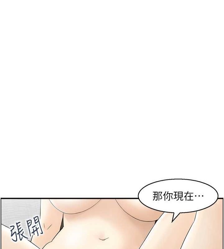 韩国污漫画 人妻控 第20话-别有用心的四人 1