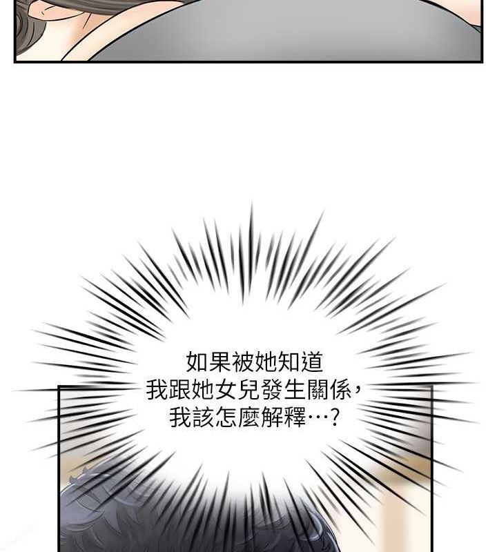 韩国污漫画 人妻控 第20话-别有用心的四人 8