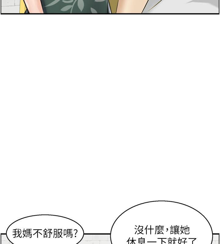 韩国污漫画 人妻控 第24话-我帮你发洩一天的疲劳 5