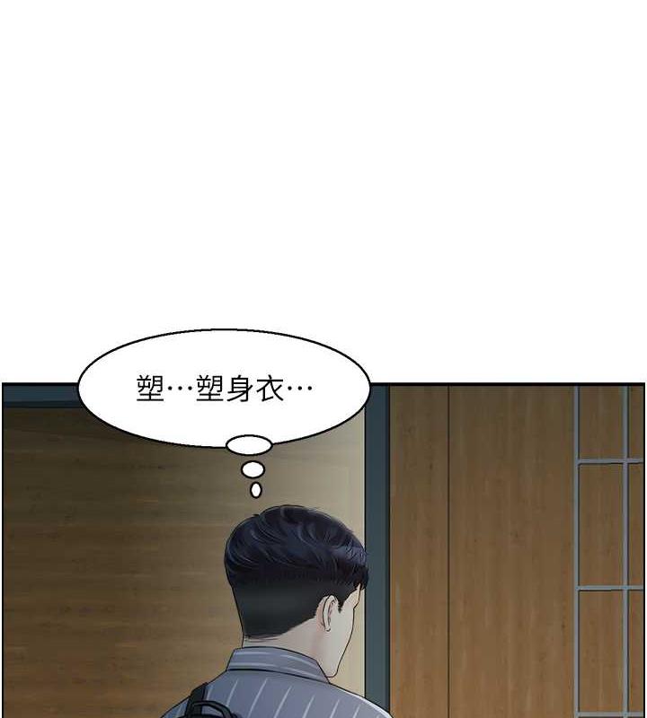 人妻控  第9话-阿姨与陌生男子的密会 漫画图片1.jpg