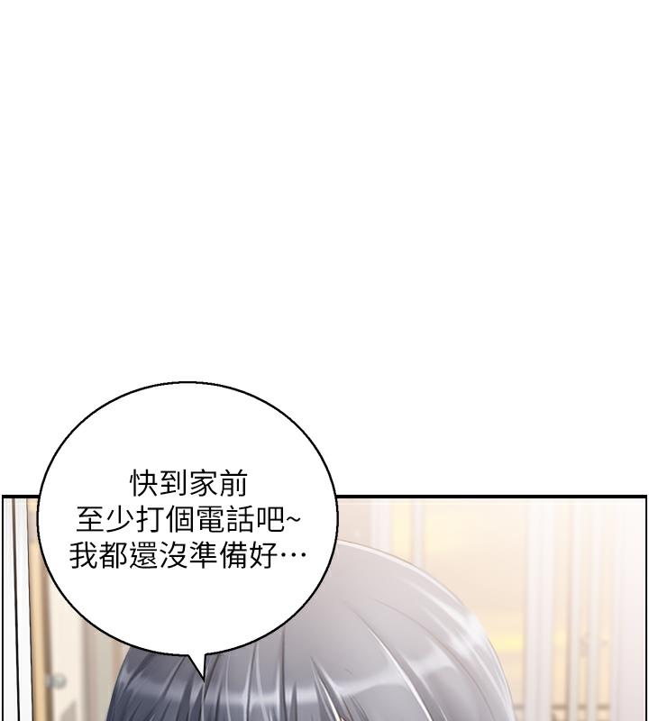 人妻控  第2话-不是说要收山了? 漫画图片3.jpg