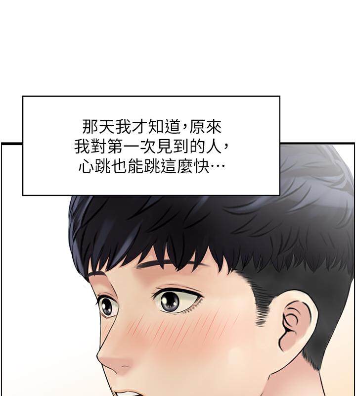 人妻控  第2话-不是说要收山了? 漫画图片8.jpg