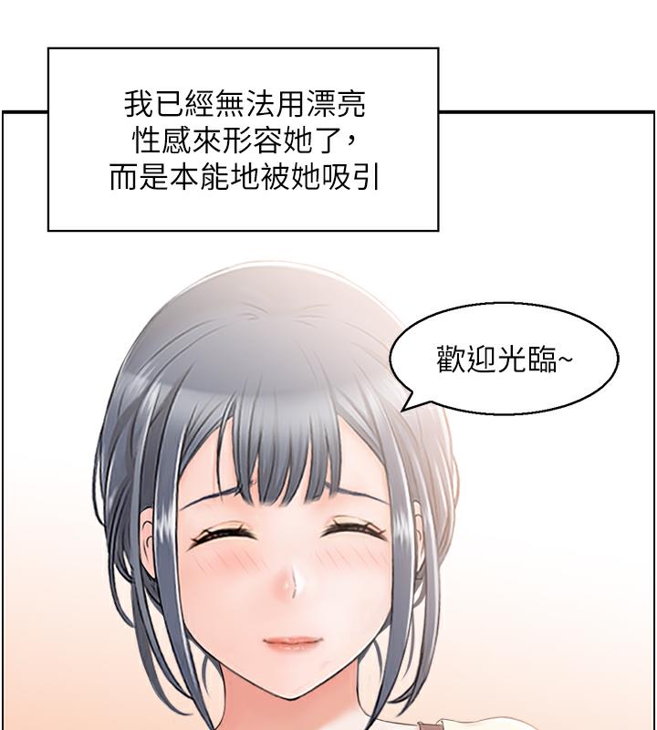 人妻控  第2话-不是说要收山了? 漫画图片10.jpg