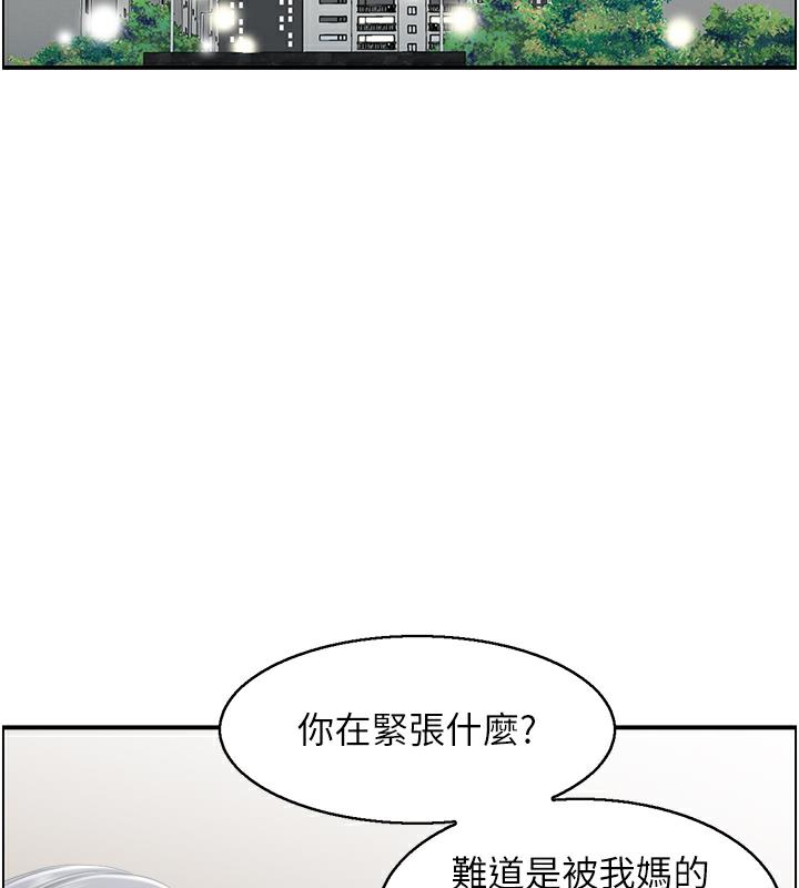 人妻控  第2话-不是说要收山了? 漫画图片16.jpg