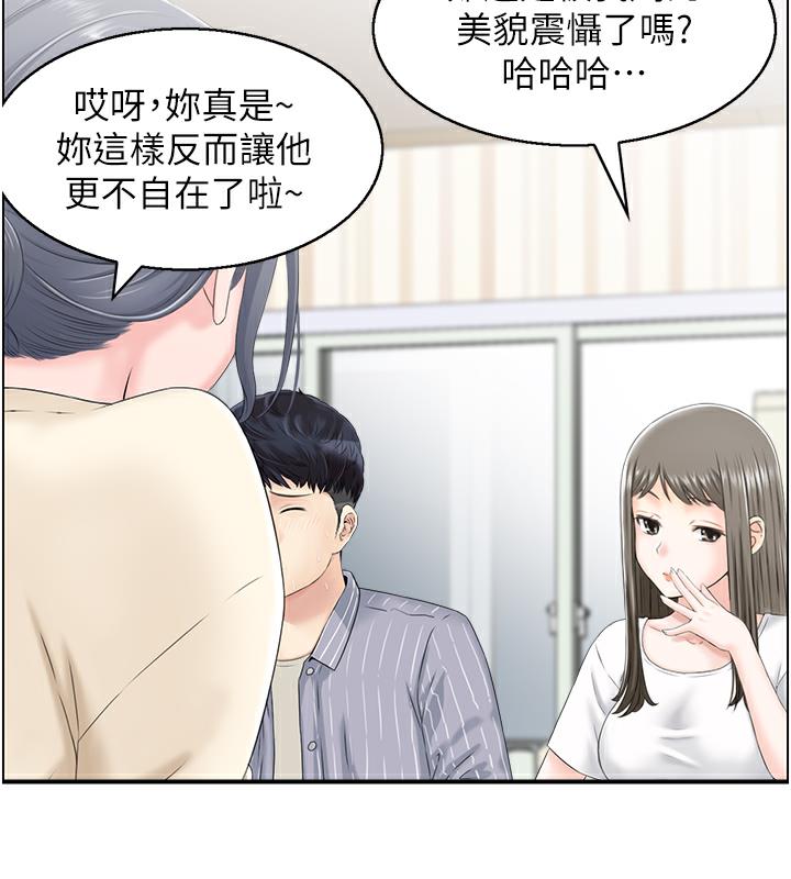 人妻控  第2话-不是说要收山了? 漫画图片17.jpg