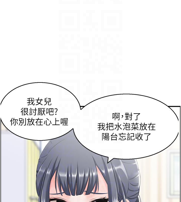 人妻控  第2话-不是说要收山了? 漫画图片20.jpg