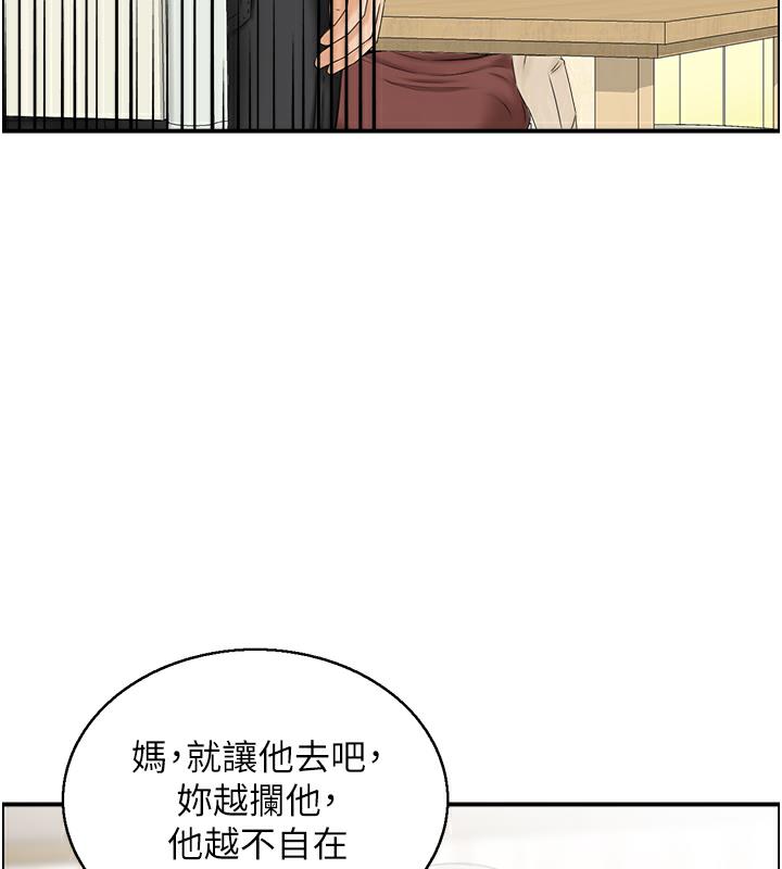 人妻控  第2话-不是说要收山了? 漫画图片23.jpg