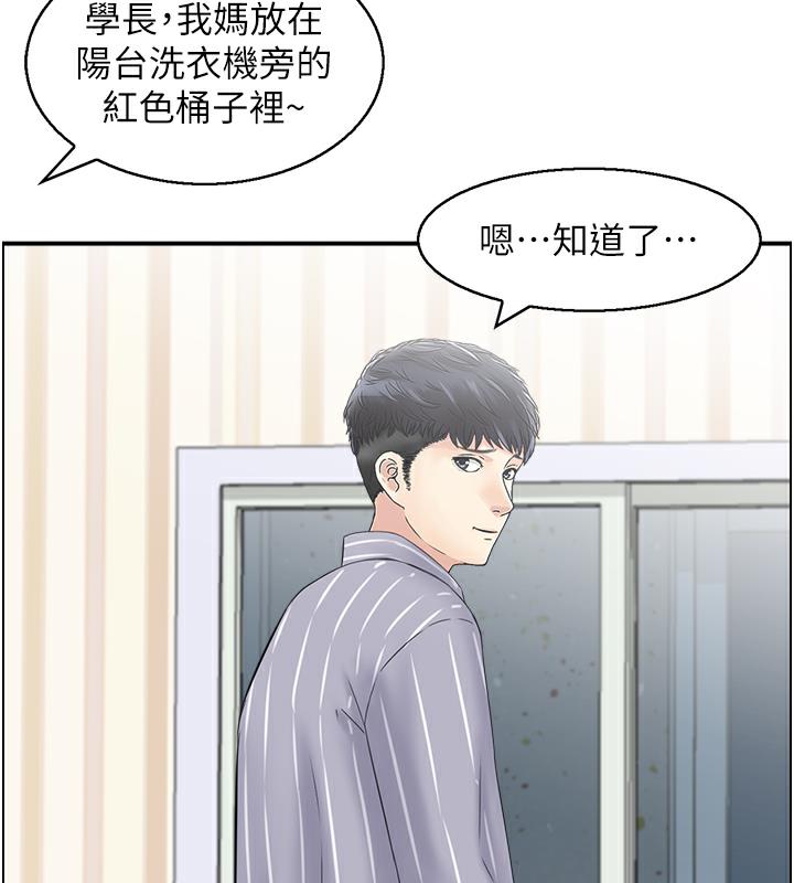 人妻控  第2话-不是说要收山了? 漫画图片26.jpg