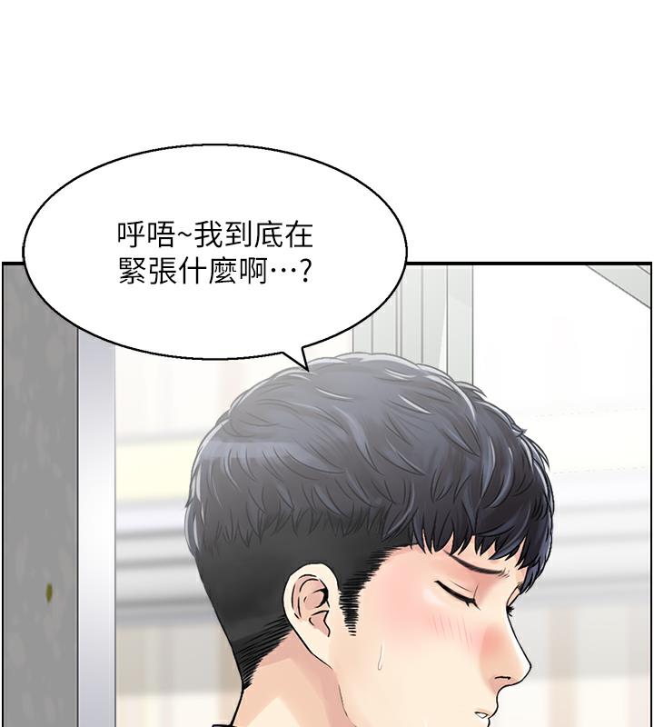 人妻控  第2话-不是说要收山了? 漫画图片28.jpg