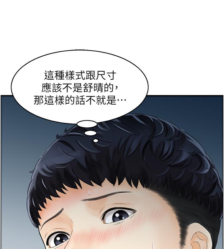 人妻控  第2话-不是说要收山了? 漫画图片34.jpg