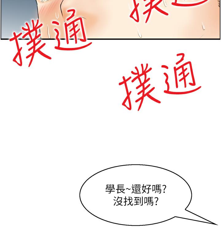 人妻控  第2话-不是说要收山了? 漫画图片38.jpg