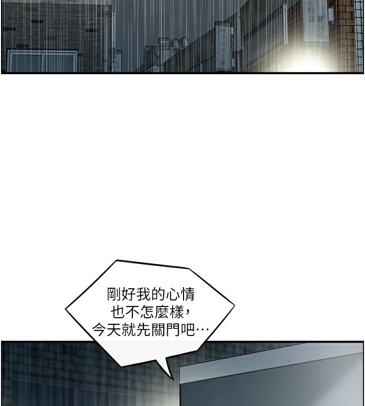 人妻控  第2话-不是说要收山了? 漫画图片55.jpg