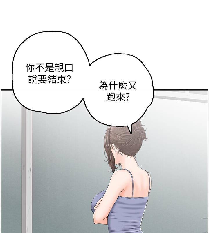 人妻控  第2话-不是说要收山了? 漫画图片66.jpg