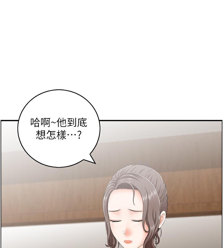 人妻控  第2话-不是说要收山了? 漫画图片79.jpg