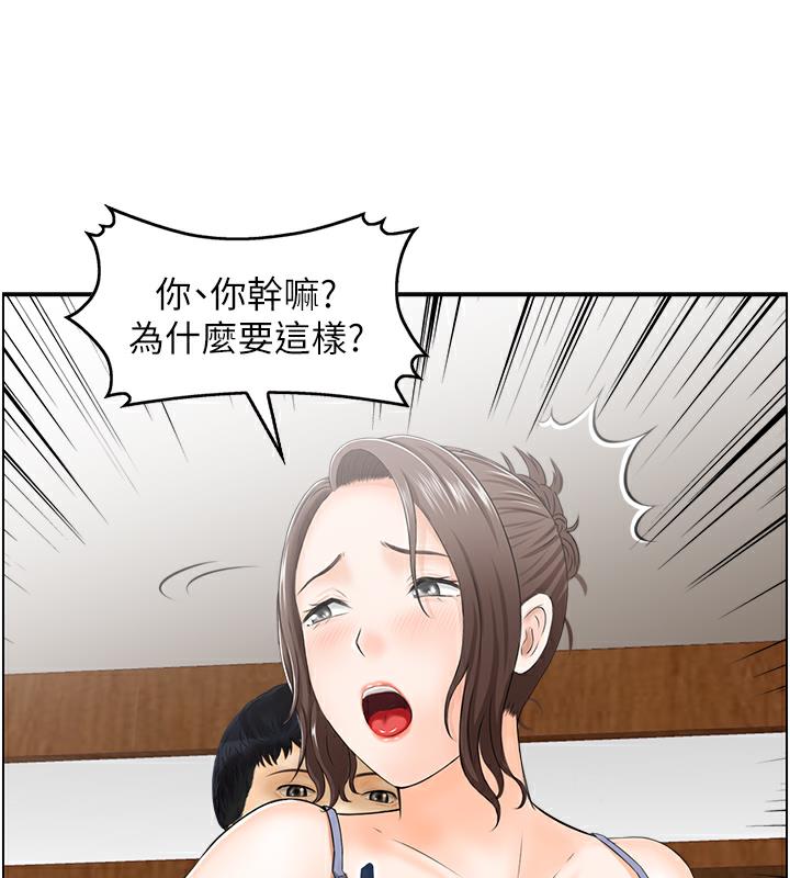 人妻控  第3话-找旧情人洩欲 漫画图片9.jpg