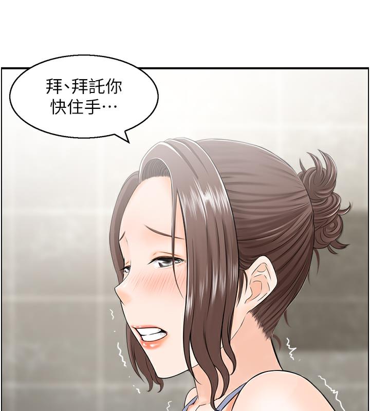 人妻控  第3话-找旧情人洩欲 漫画图片16.jpg