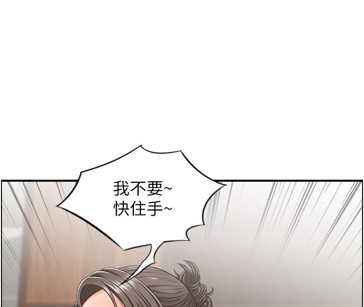 人妻控  第3话-找旧情人洩欲 漫画图片30.jpg