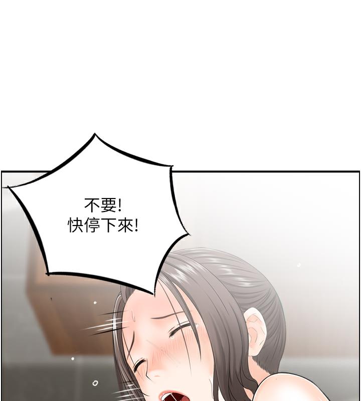 人妻控  第3话-找旧情人洩欲 漫画图片43.jpg