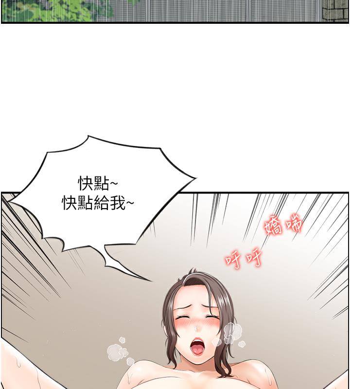 人妻控  第3话-找旧情人洩欲 漫画图片57.jpg