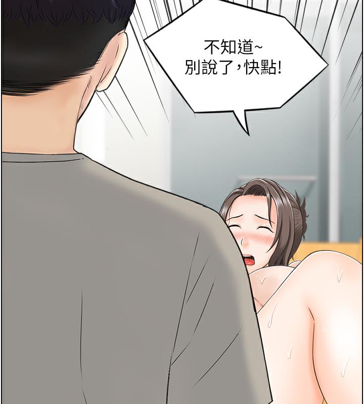 人妻控  第3话-找旧情人洩欲 漫画图片61.jpg