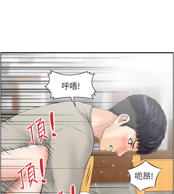 人妻控  第3话-找旧情人洩欲 漫画图片81.jpg