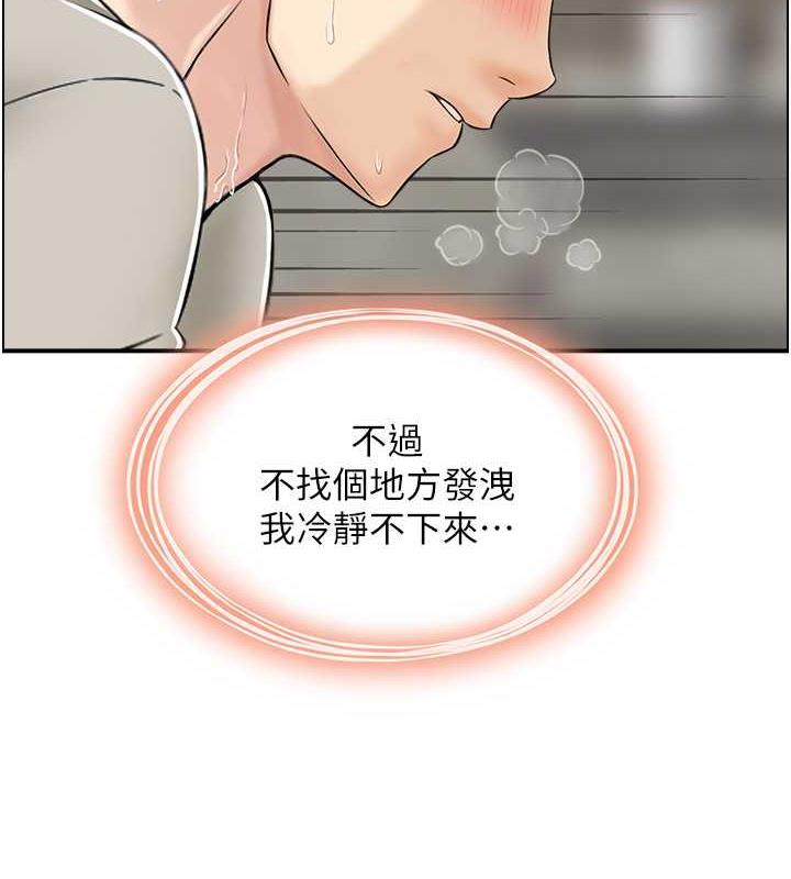 人妻控  第4话-与小吃店阿姨打分手炮 漫画图片6.jpg