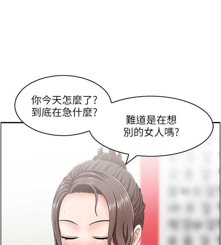 人妻控  第4话-与小吃店阿姨打分手炮 漫画图片22.jpg