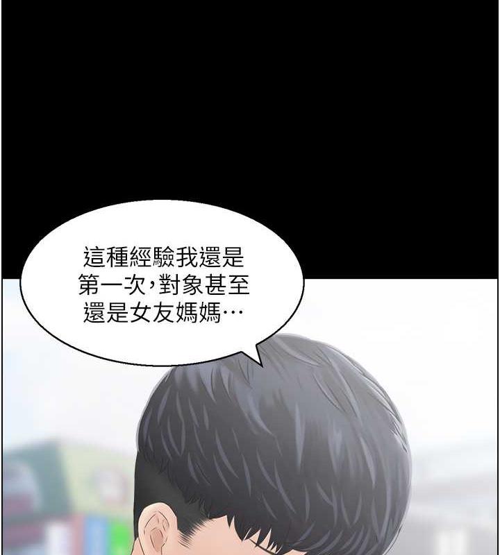 人妻控  第4话-与小吃店阿姨打分手炮 漫画图片47.jpg