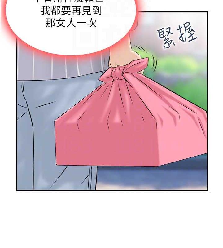 人妻控  第4话-与小吃店阿姨打分手炮 漫画图片53.jpg