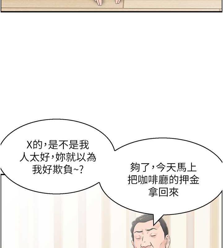 人妻控  第4话-与小吃店阿姨打分手炮 漫画图片59.jpg