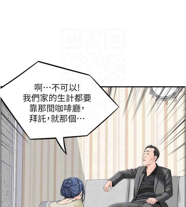 人妻控  第4话-与小吃店阿姨打分手炮 漫画图片61.jpg