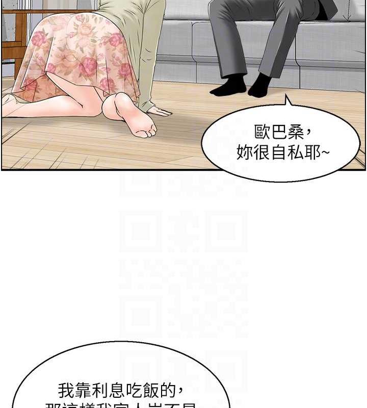 人妻控  第4话-与小吃店阿姨打分手炮 漫画图片62.jpg