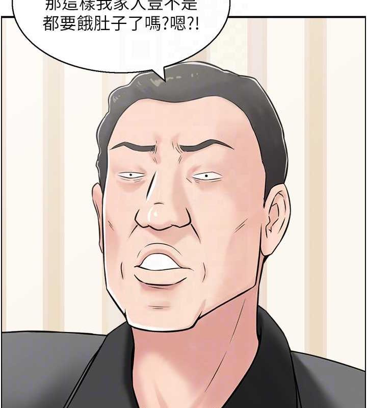 人妻控  第4话-与小吃店阿姨打分手炮 漫画图片63.jpg