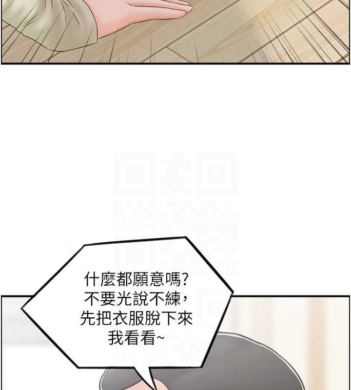 人妻控  第4话-与小吃店阿姨打分手炮 漫画图片66.jpg