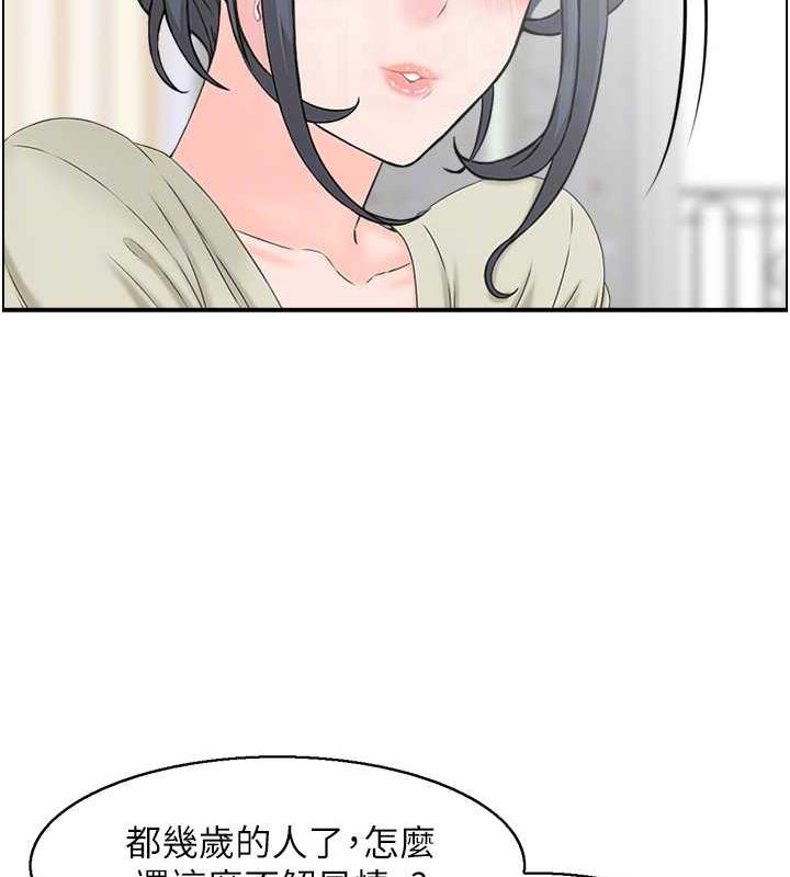 人妻控  第4话-与小吃店阿姨打分手炮 漫画图片69.jpg