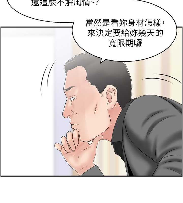 人妻控  第4话-与小吃店阿姨打分手炮 漫画图片70.jpg