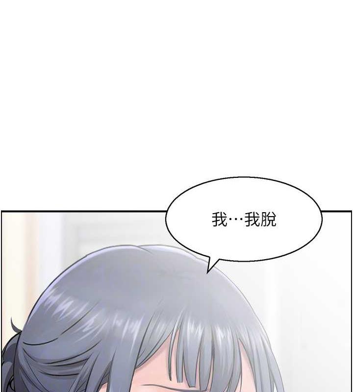 人妻控  第4话-与小吃店阿姨打分手炮 漫画图片74.jpg