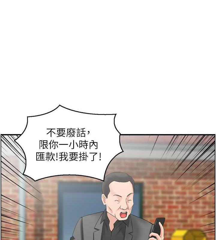 人妻控  第7话-要我下海陪玩?! 漫画图片1.jpg