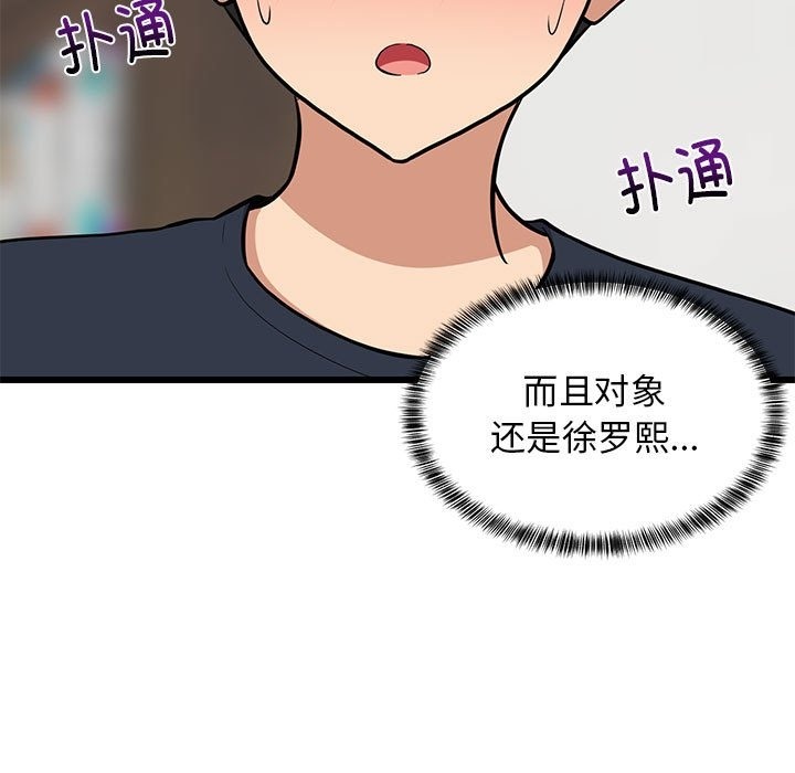 韩国污漫画 難纏姐妹偏要和我同居 第11话 7