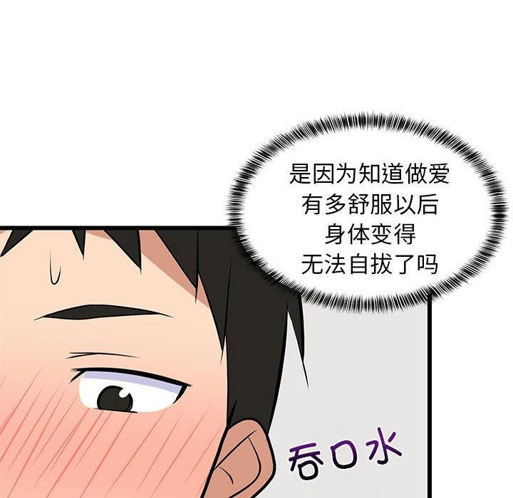 韩国污漫画 難纏姐妹偏要和我同居 第11话 8