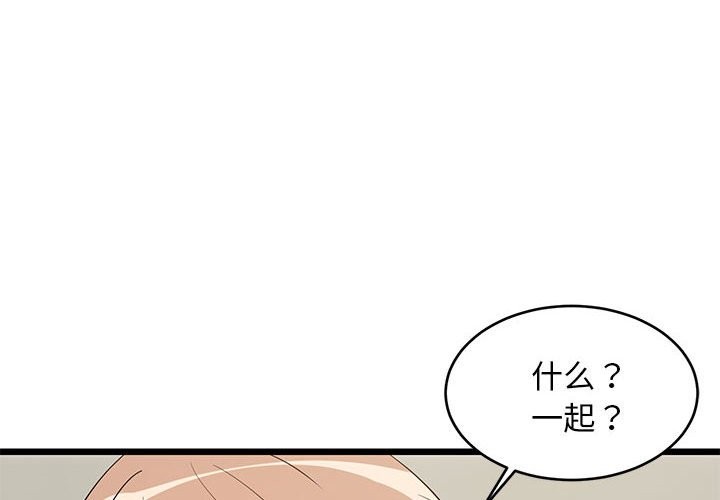 韩国污漫画 難纏姐妹偏要和我同居 第13话 2