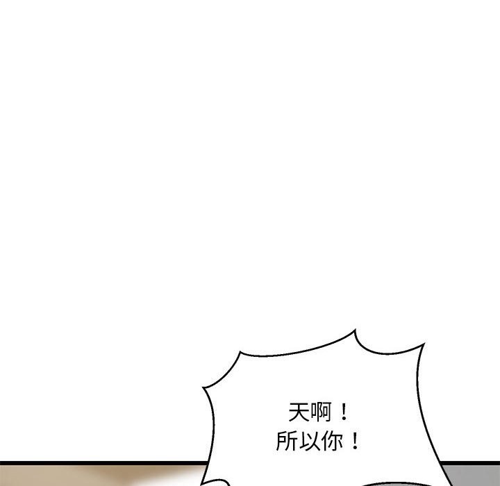 韩国污漫画 難纏姐妹偏要和我同居 第15话 8