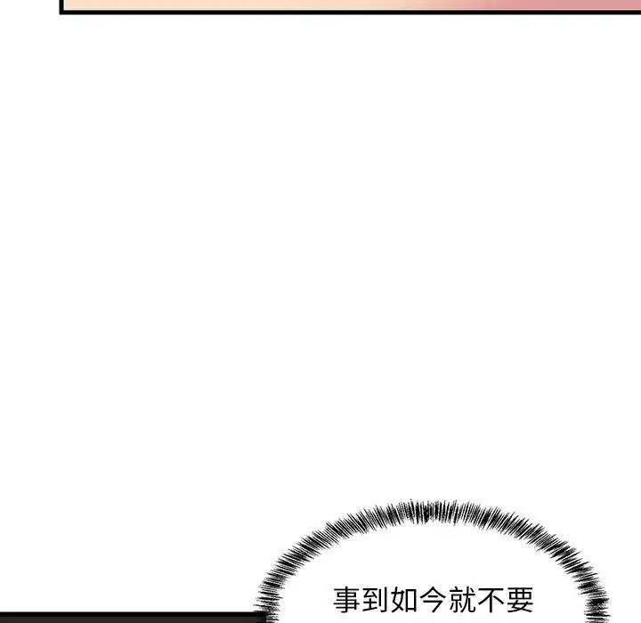 韩国污漫画 難纏姐妹偏要和我同居 第4话 11