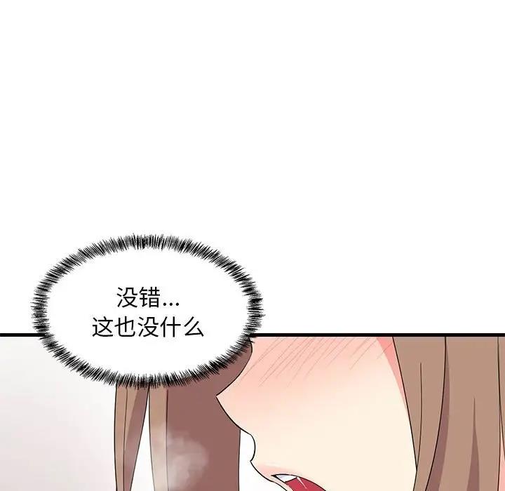 韩国污漫画 難纏姐妹偏要和我同居 第4话 13