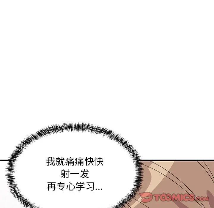 韩国污漫画 難纏姐妹偏要和我同居 第4话 15